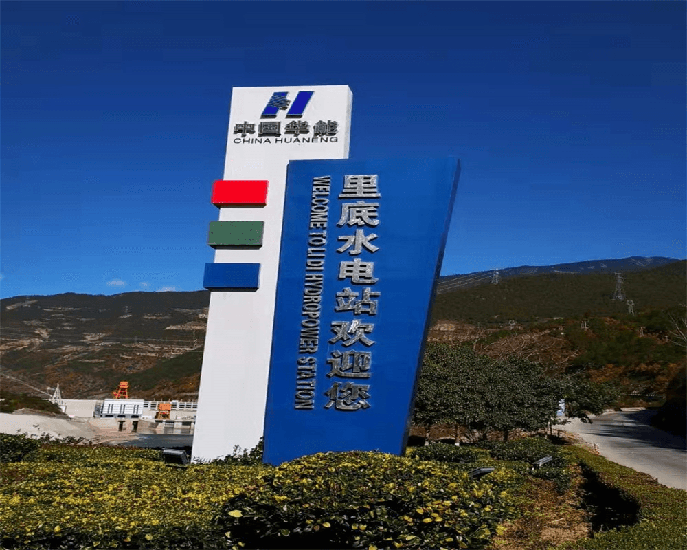 中国华能里底水电站悬臂货架项目现场