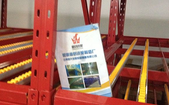 流利条货架
