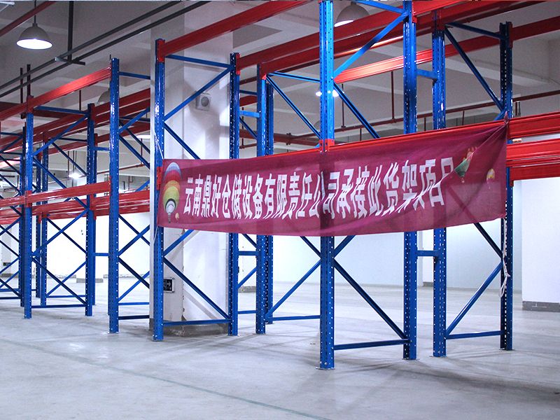 国药控股昆明有限公司横梁托盘货架项目现场