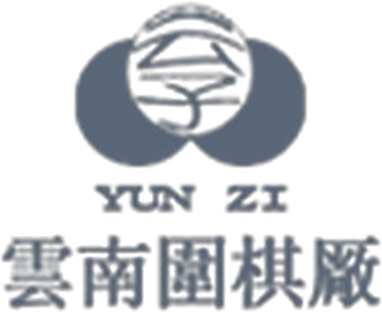 云南围棋
